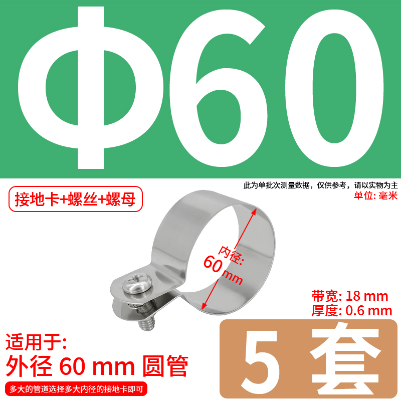 Abrazadera de conexión a tierra de ohmios de acero inoxidable 304 abrazadera de tubería abrazadera de tubería abrazadera de manguera