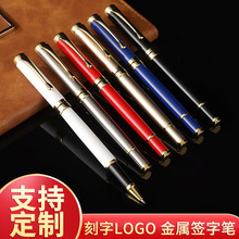 金属签字笔商务办公礼品笔激光logo刻字广告笔黑色宝珠笔现货批发