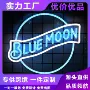 蓝月亮亚克力酒吧霓虹灯霓虹灯