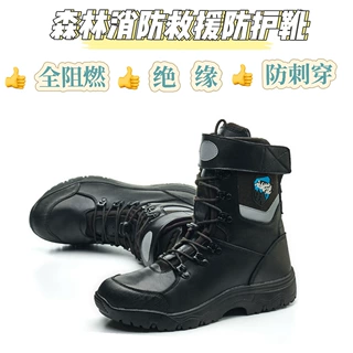 19式森林消防救援防火靴耐磨防滑刺穿消防靴绝缘灭火训练消防鞋