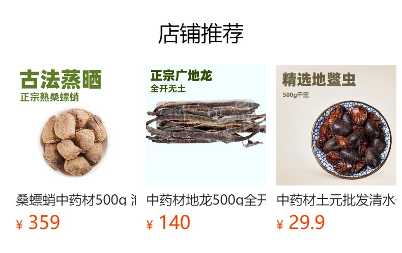 Chan Tui (Cryptotympana pustulata) — Wild-Harvested Dried Cicada Slough, 500g in use