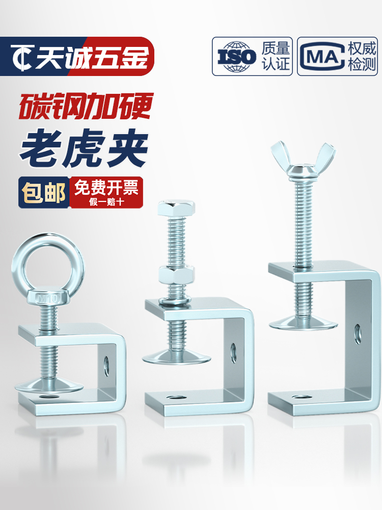 铁镀锌老虎夹子管卡方形u型c型固定夹具夹紧器手拧吊环紧固夹卡子