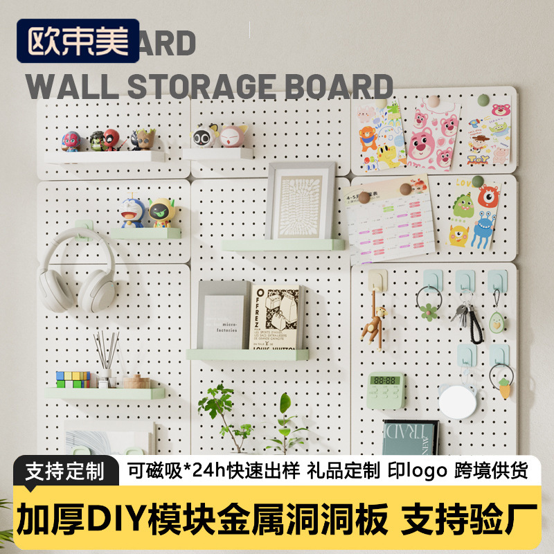 Cross-Border Nail Board Wall Storage Board Custom Iron Hole Board Storage Display Rack Organize Office Storage Without Punching