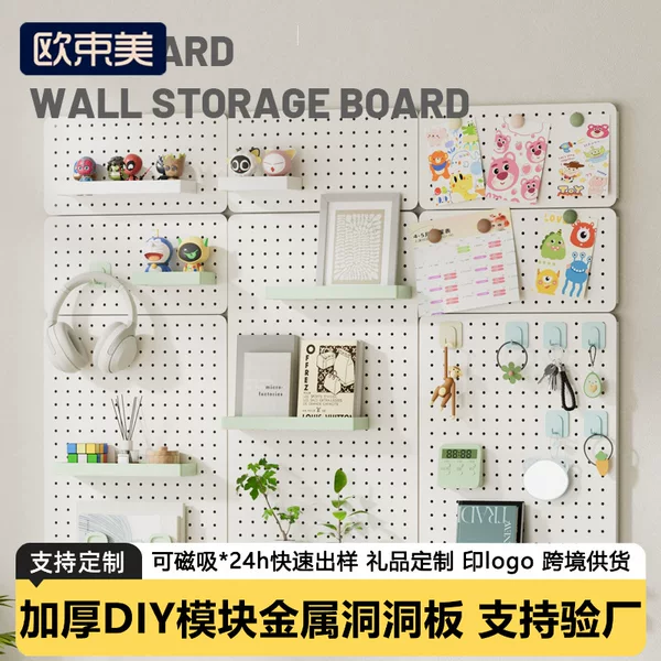 Cross-Border Nail Board Wall Storage Board Custom Iron Hole Board Storage Display Rack Organize Office Storage Without Punching