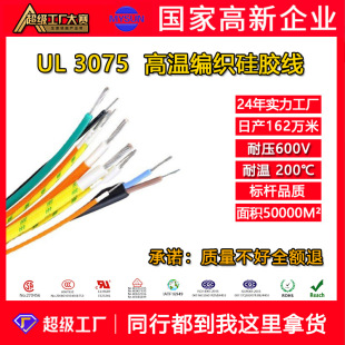 �~��ʢ���S늾�UL3075�͸ߜؾ������z����a�~��ȼ��ܛ��Ӿ���