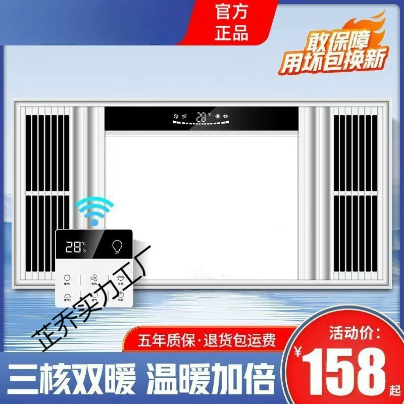 Обогреватель для ванной комнаты, встроенный потолочный воздушный обогрев, лампа для ванной комнаты, освещение, вытяжной вентилятор, встроенный обогреватель «пять в одном»