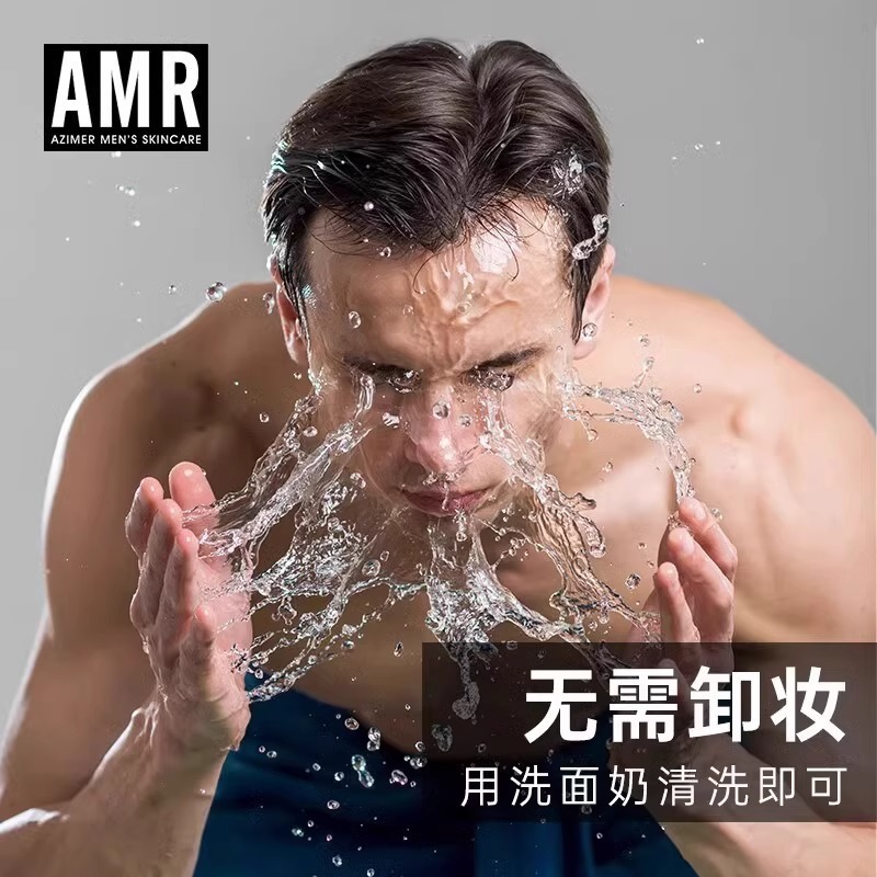 AMR Azimeier メンズ プレーンクリーム BBクリーム 保湿・保湿・美白・自然なコンシーラー・ノンホワイトニング 50g|undefined