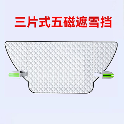 Thickened three-piece five-magnet half-cover car snow shield, car snow and frost protection front windshield cover (Car snow shield) - sedan-model-r-three-piece-five-layer-thickening-five-magnetic-snow-cover