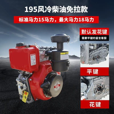 Small Tractor Micro-Tiller Engine Avtomobil mühərrikləri - 195-air-cooled-diesel-pull-start-free-model