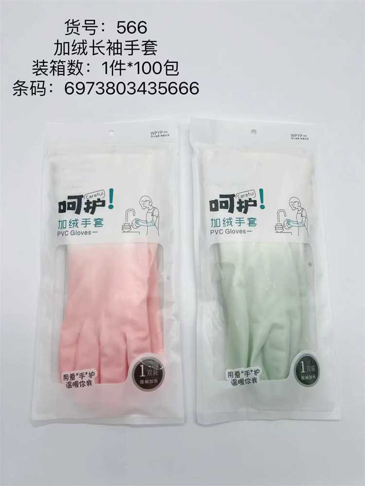 WP-566加绒加长手套1.jpg