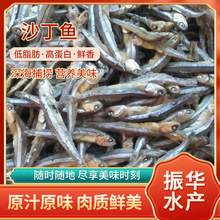 批發供應海鮮干貨海燕魚 干制水產品海燕魚 海燕魚干