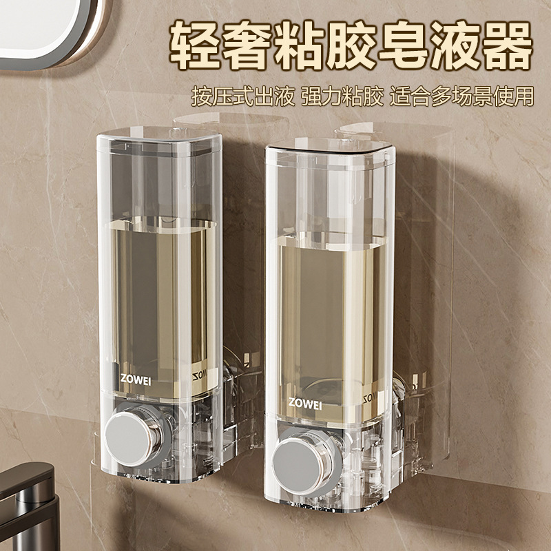 皂液器浴室大容量分装沐浴露收纳瓶免打孔按压洗手液瓶壁挂置物架|undefined
