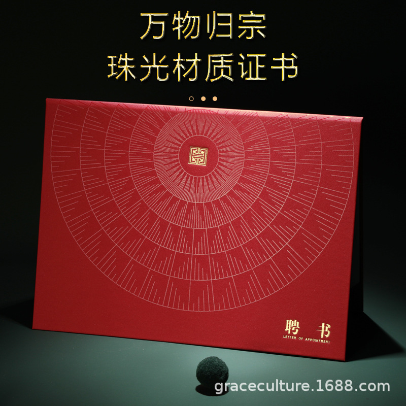 万物归宗A4证书荣誉证书珠光材质封套聘书结业毕业证件书
