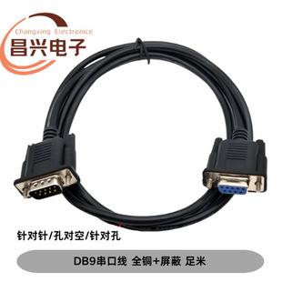 �S�ҹ��� db9���ھ� ���ȫ�~������rs232����������ĸ1.5��-5��