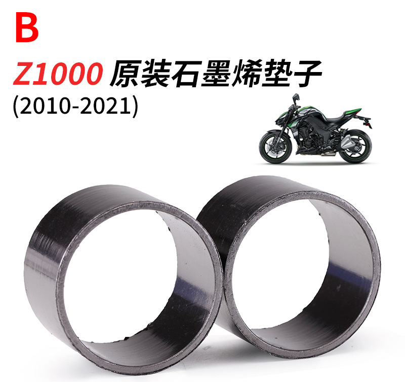 Kawasaki Z1000 NINJA400 Z400 special original modified exhaust pipe leak-proof seal ring asbestos pad