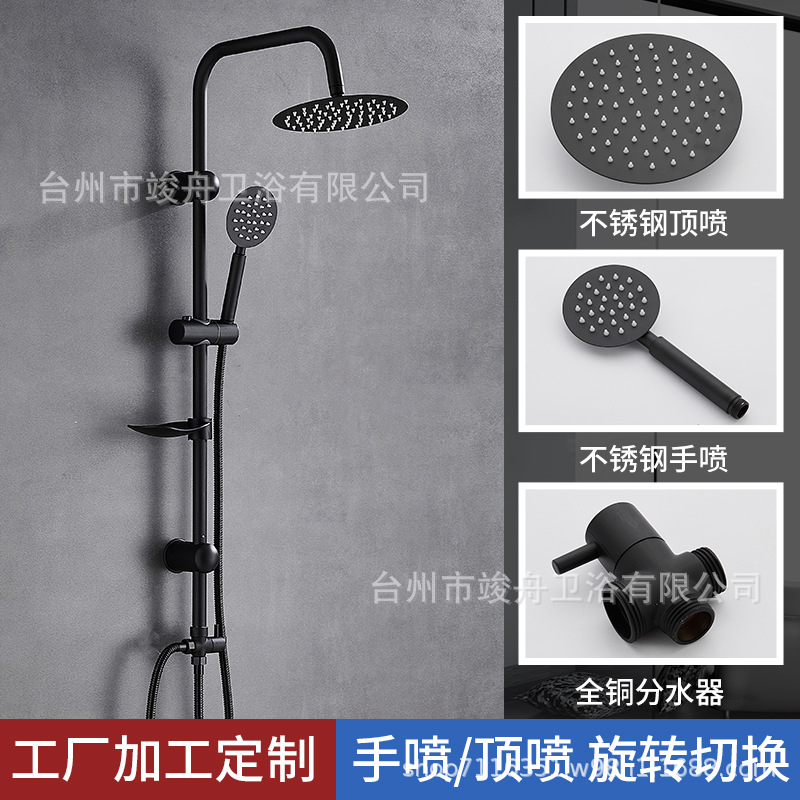 Ducha de cobre transfronterizo conjunto de ducha de válvula de mezcla negra bañera de grifo de ducha simple booster top