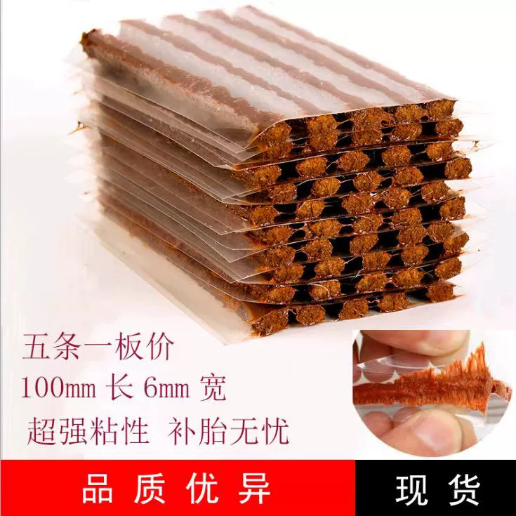 Вакуумные шины ремонт шин Резиновая полоса авто шин быстрый ремонт электрический автомобиль шин ремонт инструмент шины говяжьего сухожилия Резиновая полоса