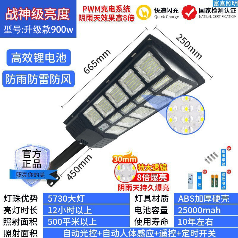 Transfronterizos dedicados a la energía solar integrada lámpara de luz solar de inducción del cuerpo humano lámpara LED de iluminación de carretera de patio inducción inteligente