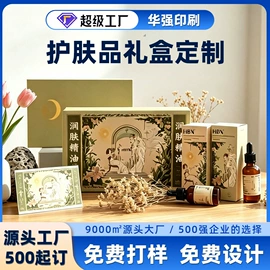 纸盒;红包/利是封;化妆品包装