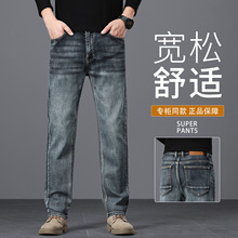 品牌2025春秋款牛仔裤男士高端含棉合体直筒轻商务水洗休闲牛仔裤