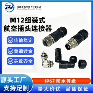 M12组装式航空插头2-17芯公母头防水连接器工控传感器插头插座