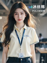 高端冰丝polo衫工作服定制印logo夏季企业公司文化衫薄款短袖工衣