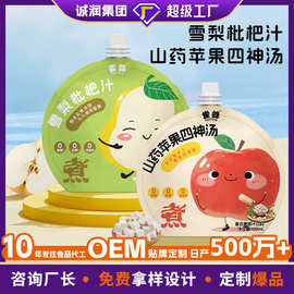 定制山药苹果四神汤雪梨枇杷汁OEM儿童营养果蔬汁早晚餐果蔬饮