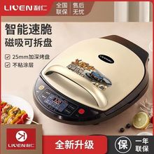 利仁LR-D3020S美猴王升级版电饼铛双面加热可拆洗煎烤烙饼机