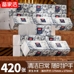 備家潔国風蘭抽出紙箱全体の家庭用バッグティッシュ420抽出紙箱20包の卸売り