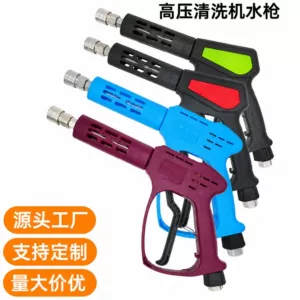 High-pressure car wash gun, pressure-resistant, tangle-free, with stainless steel quick-connect fittings, copper valve, and ceramic core spray nozzle
