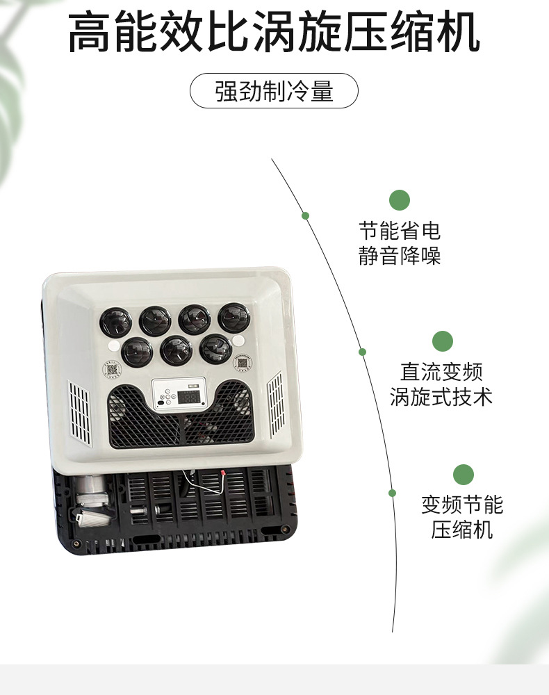 Source Factory Wholesale Parking Air Conditioner 12V24V Cooling and Heating Integrated Overhead Inverter Car-Mounted Super Powerful Vehicle Use