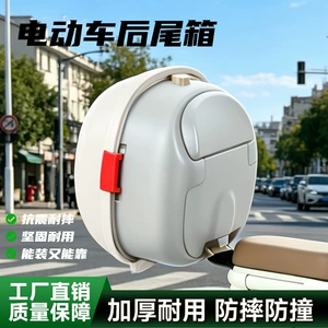 Universal electric vehicle trunk backrest for Yadea, Tailg, Aima, Green Source, and Feiduo storage boxes