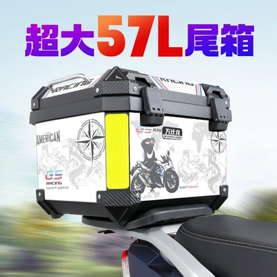 Motorcycle trunk storage box non-aluminum alloy box locomotive trunk large capacity storage battery car rear trunk