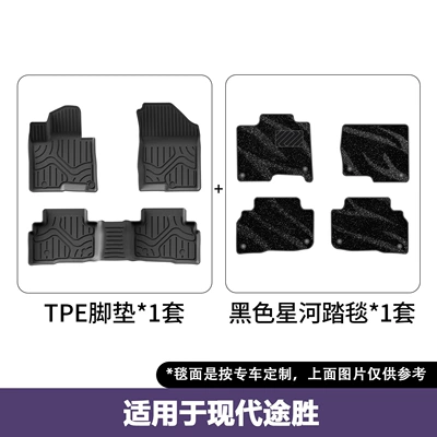 Modelə uyğun ayaqaltı, 22-26 models of Hyundai Tucson, car - 22-26-hyundai-tucson-hybrid-double-layer-floor-mats-galaxy-carpet