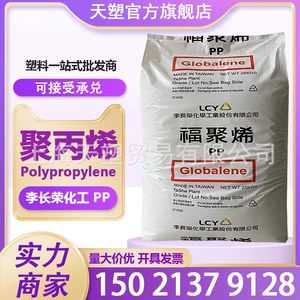 Высокая жесткость PP 6331 6001 Fuju PP PD943 Li Changrong химическая крышка для литья под давлением/контейнер для пищевых продуктов