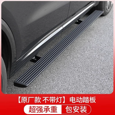 Applicable to ideal L9/L8/L7 electric pedal welcome foot pedal original streamer intelligent retractable model modification (Dekorativ pedal başlıqları) - original-panel-electric-pedal-without-light-ideal-l9