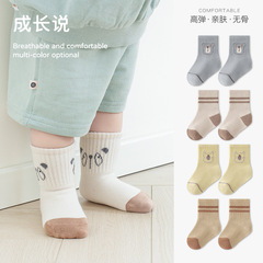 Infant socks 2024 spring new type A combed cotton cartoon boneless boy girl children knee-high socks children's socks