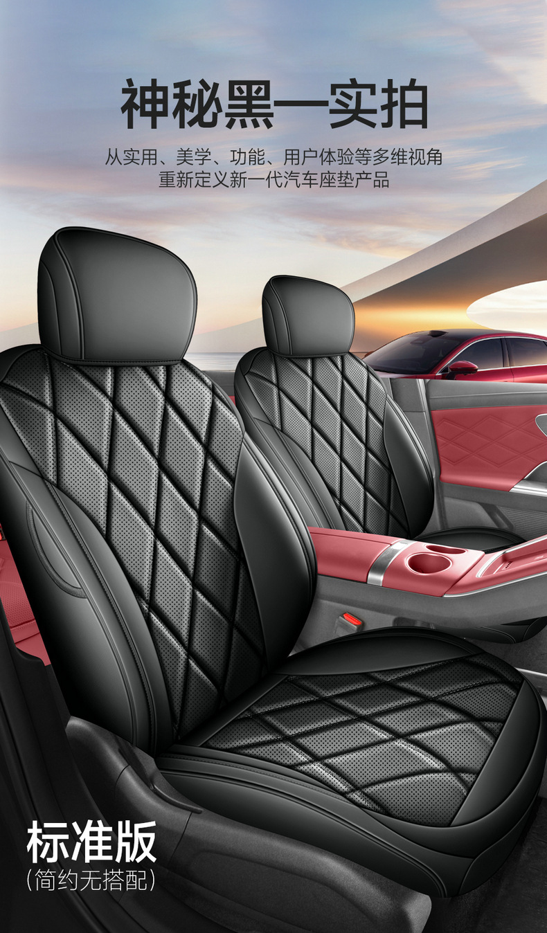 Suitable for Chery Fengyun A9L Seat Cover Fully Surrounded Breathable Seat Cover Fengyun A9L Special Car Seat Cushion for All Seasons