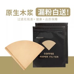 コーヒーろ紙v60ハンドコーヒーアメリカンコーヒーマシン漏斗賢いカップ専用使い捨てv01フィルターバッグ