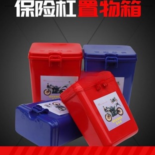 Motorcycle Toolbox Bumper Storage Box 125 Large Front Bar Box Thickened Luggage Storage Box Storage Box
