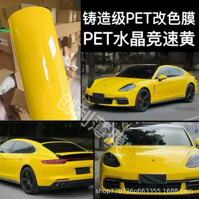 Auto Color Change Film color change film high quality PET - pet-crystal-racing-yellow-cast-grade-3-year-warranty