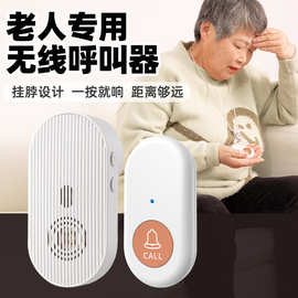 新款门铃无线433家用超远距离防水一键呼叫床头铃病人老人呼叫器
