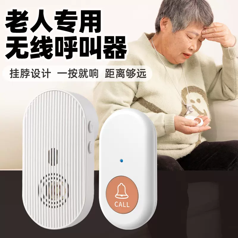 新款门铃无线433家用超远距离防水一键呼叫床头铃病人老人呼叫器