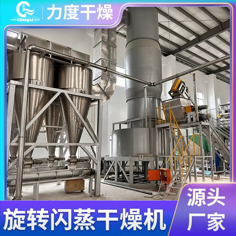 厂家供应XSG系列旋转闪蒸干燥机红磷闪蒸干燥机大米粉干燥设备