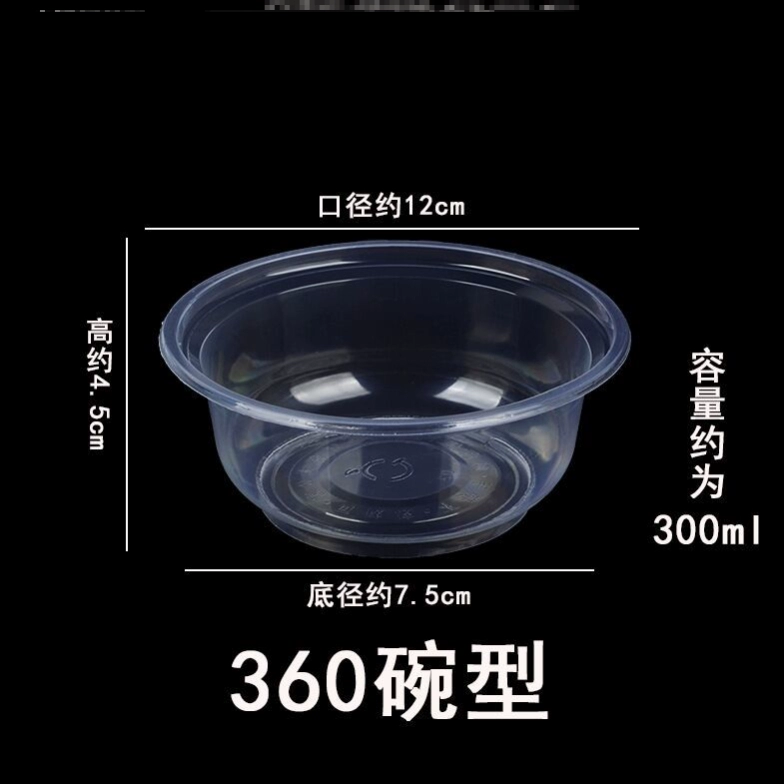 [一次性碗塑料家用圆形汤碗带盖外卖打包餐盒餐馆酒席吃饭小碗有盖]