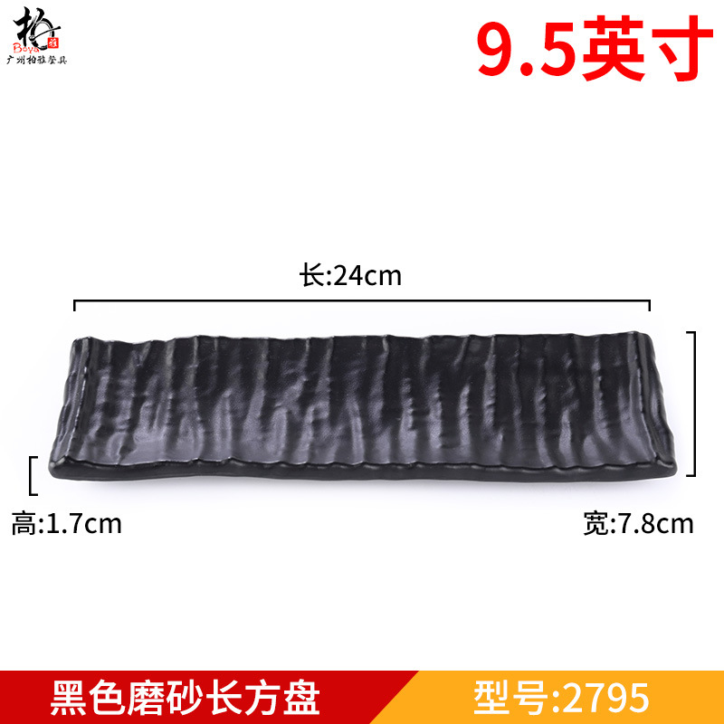 아미 그린 289.0inch 블랙