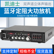 跨境热销定阻大功率功放机12V/220V蓝牙带功放卡拉OK发烧级HIFI