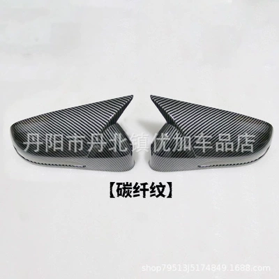 Suitable for Chery Tiggo7/8/5X Other Car Modifications - cow-horn-carbon-fiber-pattern