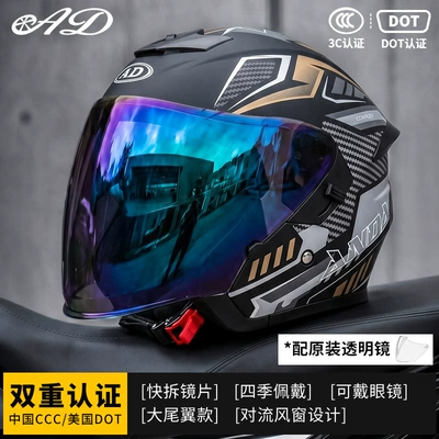 Motorcycle Safety Supplies – Safety Helmet - dumb-dream-colorful-mirror-free-transparent-mirror-m55-56-head-circumference
