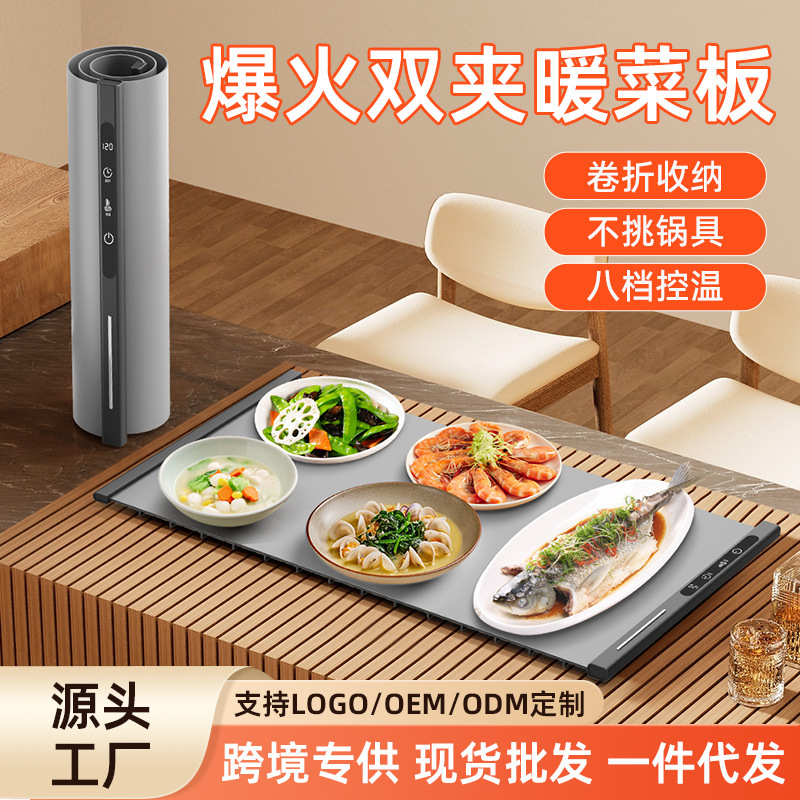 跨境爆火硅胶暖菜板家用热菜热饭恒温板多功能便携收纳保温暖菜垫|undefined